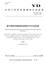 綜合布線中網(wǎng)絡(luò)線纜測(cè)試項(xiàng)目揭秘