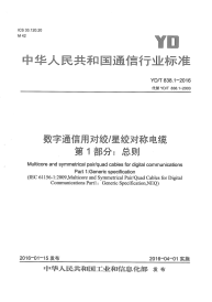 綜合布線中網(wǎng)絡(luò)線纜測(cè)試項(xiàng)目揭秘